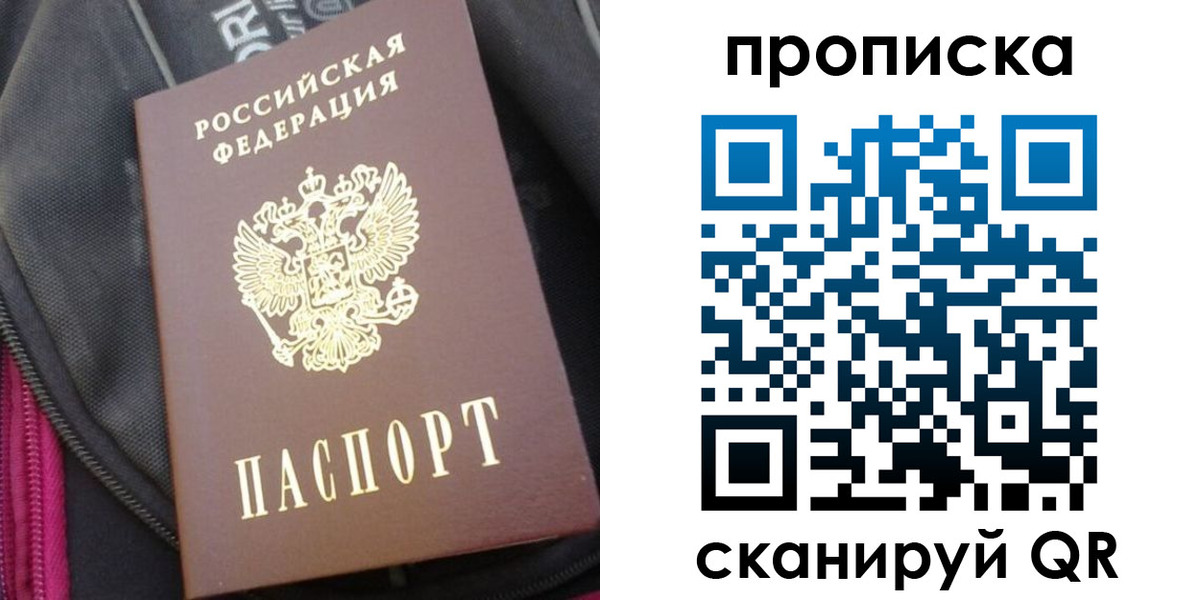 прописка ребенка в Южно-Сухокумске