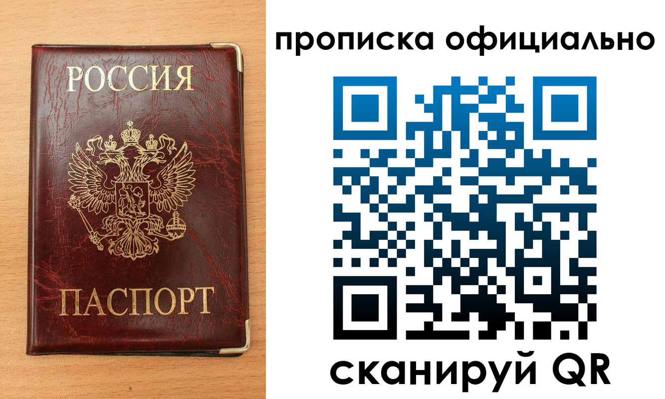 прописка в Южно-Сухокумске