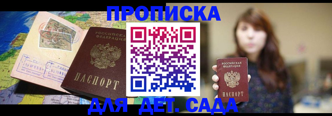 прописка гарантия в Южно-Сухокумске