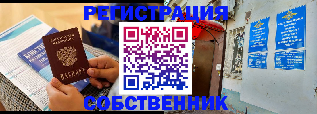 регистрация в Южно-Сухокумске