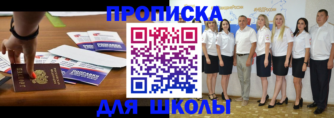 прописка для военкомата в Южно-Сухокумске