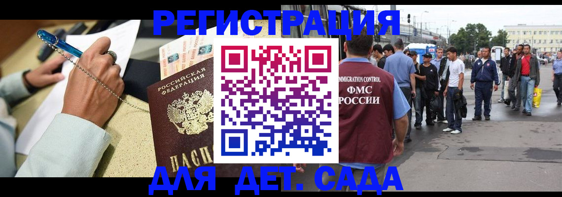 прописка регистрация в Южно-Сухокумске