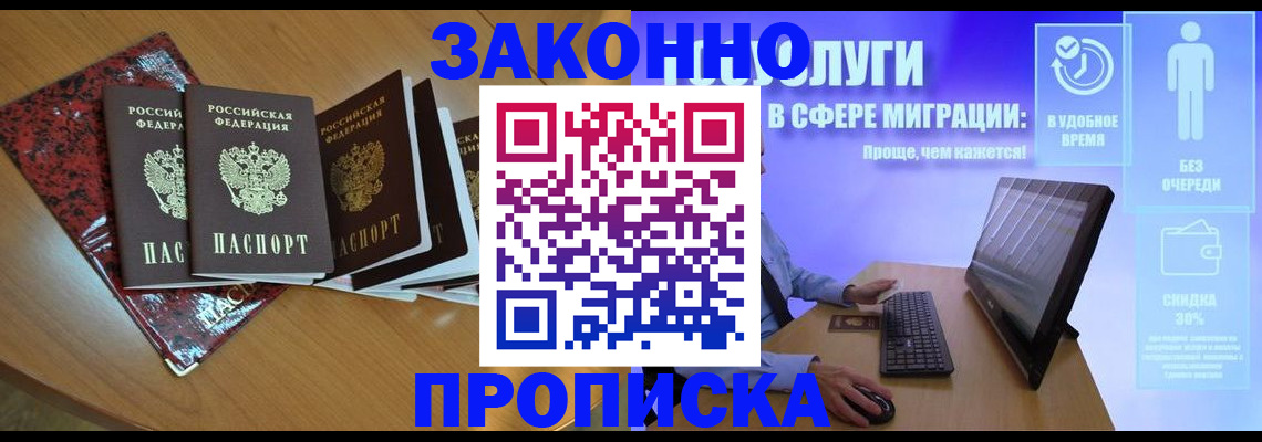 временная регистрация недорого в Южно-Сухокумске